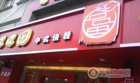 口口田中式快餐加盟